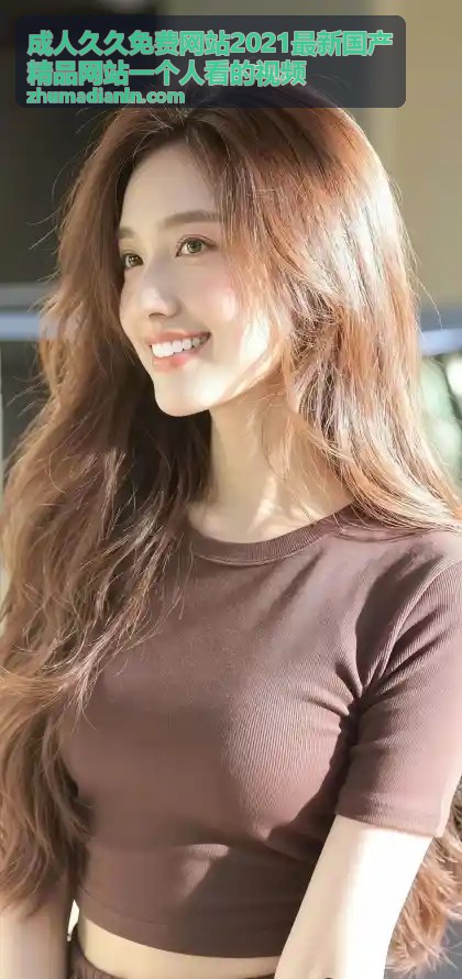 探讨日本强伦姧人妻久久现象：社会意涵与影视解读